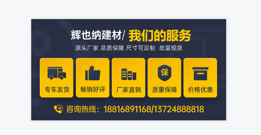 辉也纳建材开封线上分站